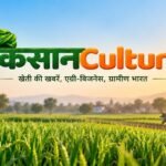 किसान कल्चर कृषि समाचार वेबसाइट का होमपेज सोशल प्रीव्यू, खेती की खबरें, एग्री-बिजनेस और ग्रामीण भारत