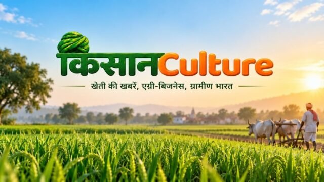 किसान कल्चर कृषि समाचार वेबसाइट का होमपेज सोशल प्रीव्यू, खेती की खबरें, एग्री-बिजनेस और ग्रामीण भारत