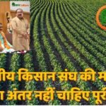 भावांतर योजना के विरोध में भोपाल में प्रेस वार्ता करते भारतीय किसान संघ के पदाधिकारी