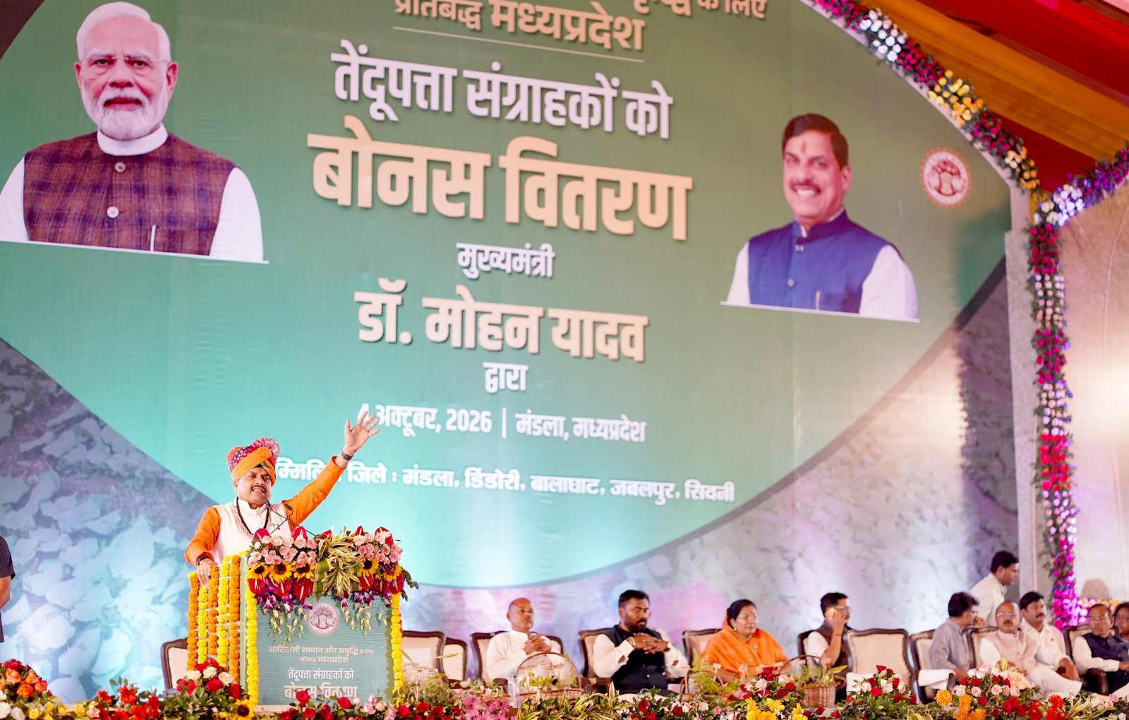तेंदूपत्ता बोनस वितरण कार्यक्रम मंडला में तेंदूपत्ता संग्राहक
